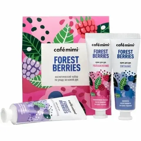 CAFE MIMI  Подарочный набор FOREST BERRIES (крем для рук 3шт *30мл) 90мл