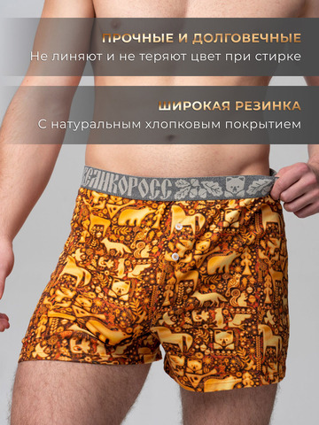 Комплект из 3-х семейных трусов - «Праздничный лес»