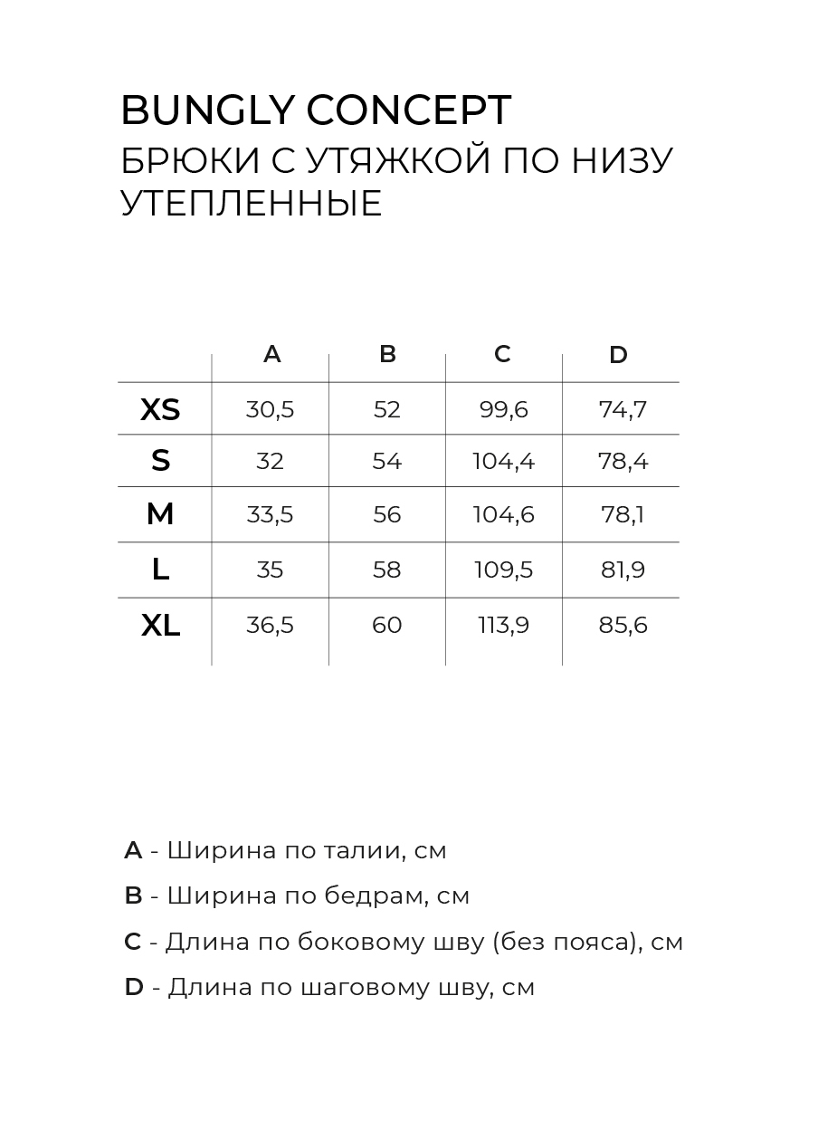 брюки с велюровым эффектом "брусника" утепленные женские по низкой цене