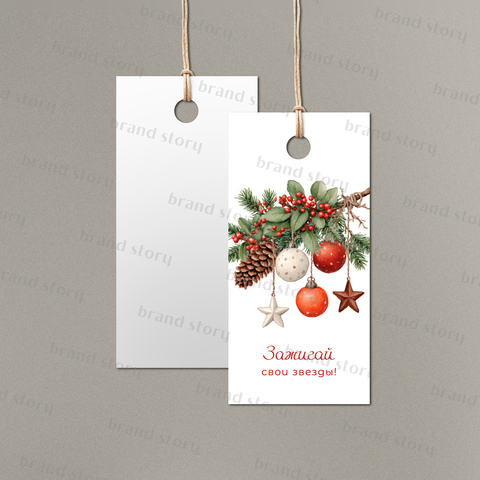 Бирка №215 (10 шт.) 4 х 8 см