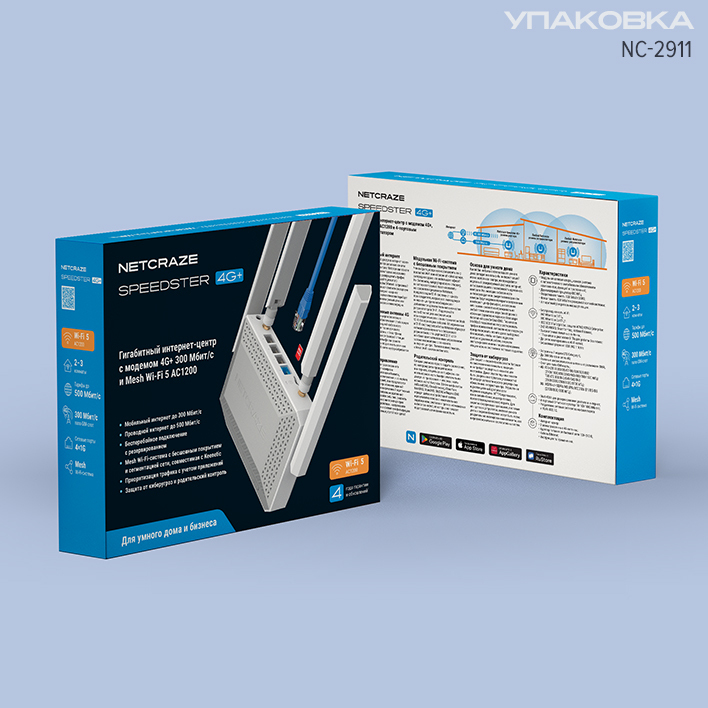 keenetic | Netcraze Speedster 4G+ - фото 9