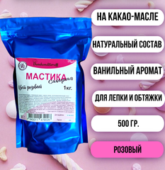 Мастика на какао масле Domkonditeroff 0.5 кг розовая
