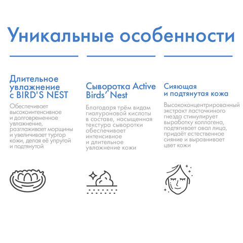 Набор омолаживающих масок с экстрактом ласточкиного гнезда ACTIVE BIRD'S NEST MOISTURE MASK PRIME