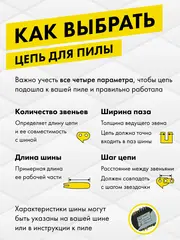 Цепь пильная в кольце DDE 21LP 325