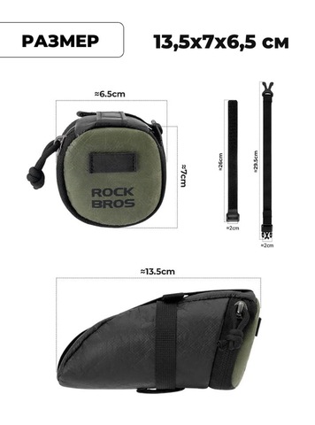 Картинка велосумка Rockbros  Tyvek - 2