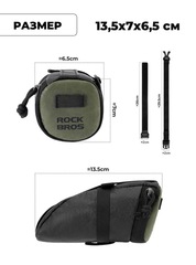 Велосумка подседельная Rockbros 30130092001 Tyvek - 2