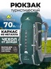 Картинка рюкзак туристический Nevo Rhino 15083UP-70L green - 1