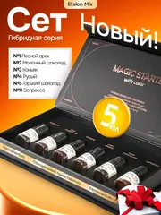 Сет гибридных пигментов + Эпрессо для бровей Etalon Mix 6 шт по 5 мл
