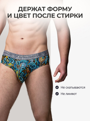 Комплект из 3 трусов-спортивные – «Симфония любви»