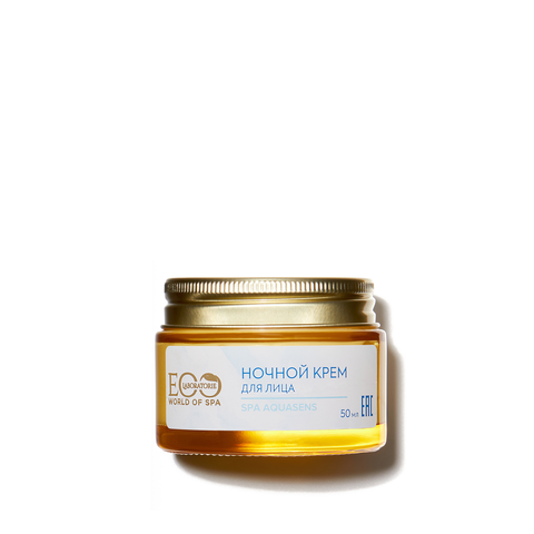 EO laboratorie SPA  AQUASENS Крем для лица ночной ГЛУБОКОЕ УВЛАЖНЕНИЕ, 50мл