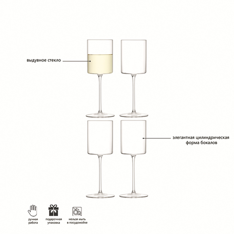 Набор бокалов для белого вина Otis, 240 мл, 4 шт.