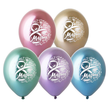 купить шары к 8 марта Пермь заказать онлайн с доставкой круглосуточно хромированные зеркальные