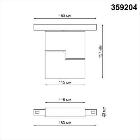 359204 SHINO NT23 000 белый Трековый светильник для низков. шинопровода IP20 LED 3000К 10W 48V 800Лм FLUM