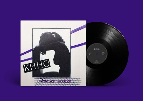 Виниловая пластинка. КИНО - Это Не Любовь... (Black Vinyl)