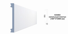 Плинтус Kr040U