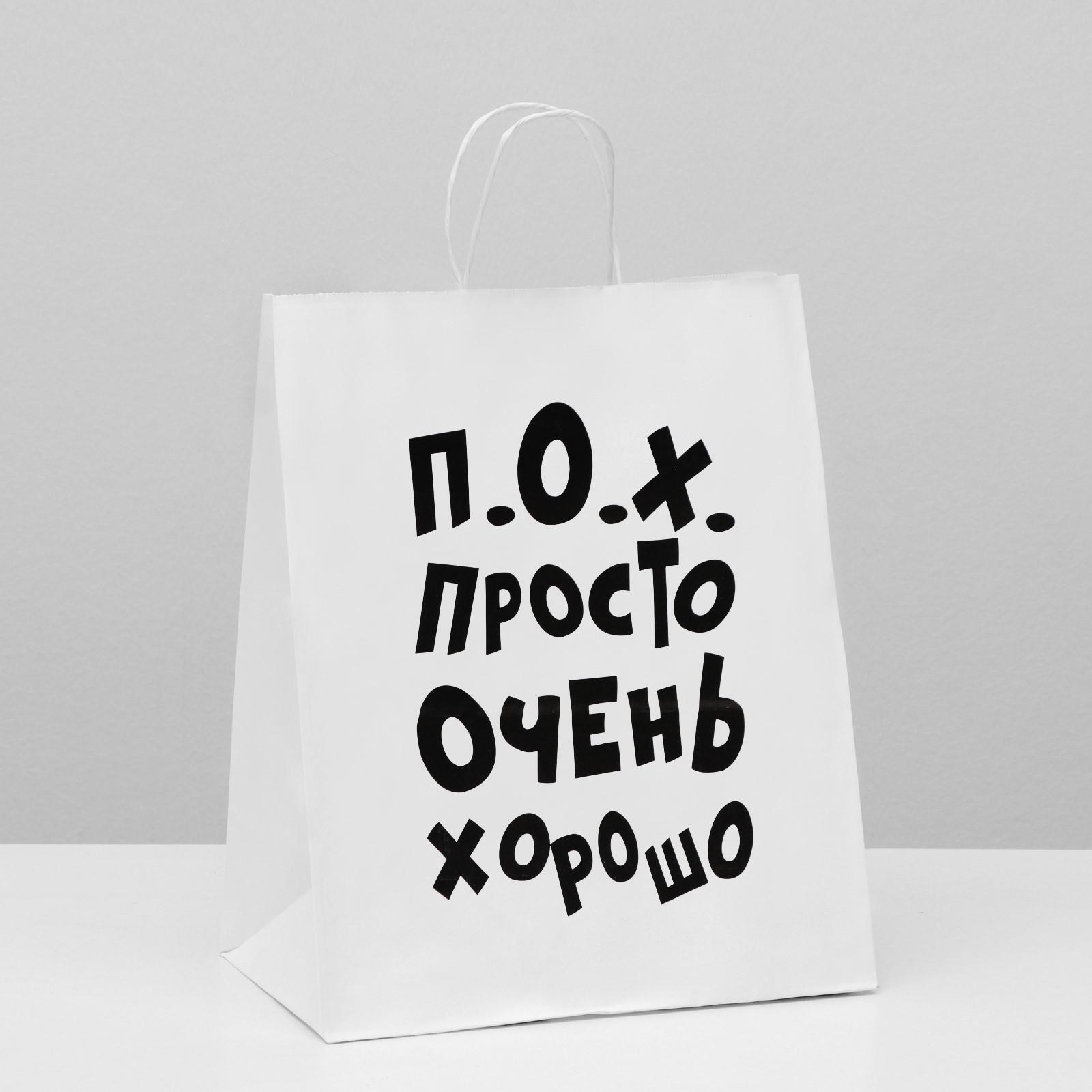 Пакет подарочный M вертикальный, Крафт «Просто очень хорошо», 24*30*14 см (Д*В*Ш)