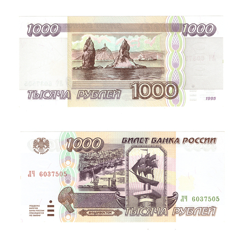 1000 рублей 1995 г. Серия -ЛЧ- AU