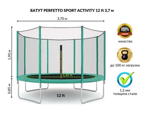 Батут с защитной сеткой PERFETTO SPORT ACTIVITY 12 диаметр 3,7 м зелёный