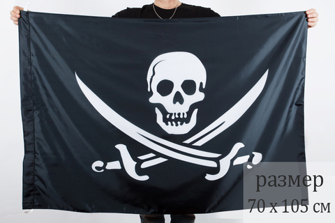 Купить флаг пиратский 