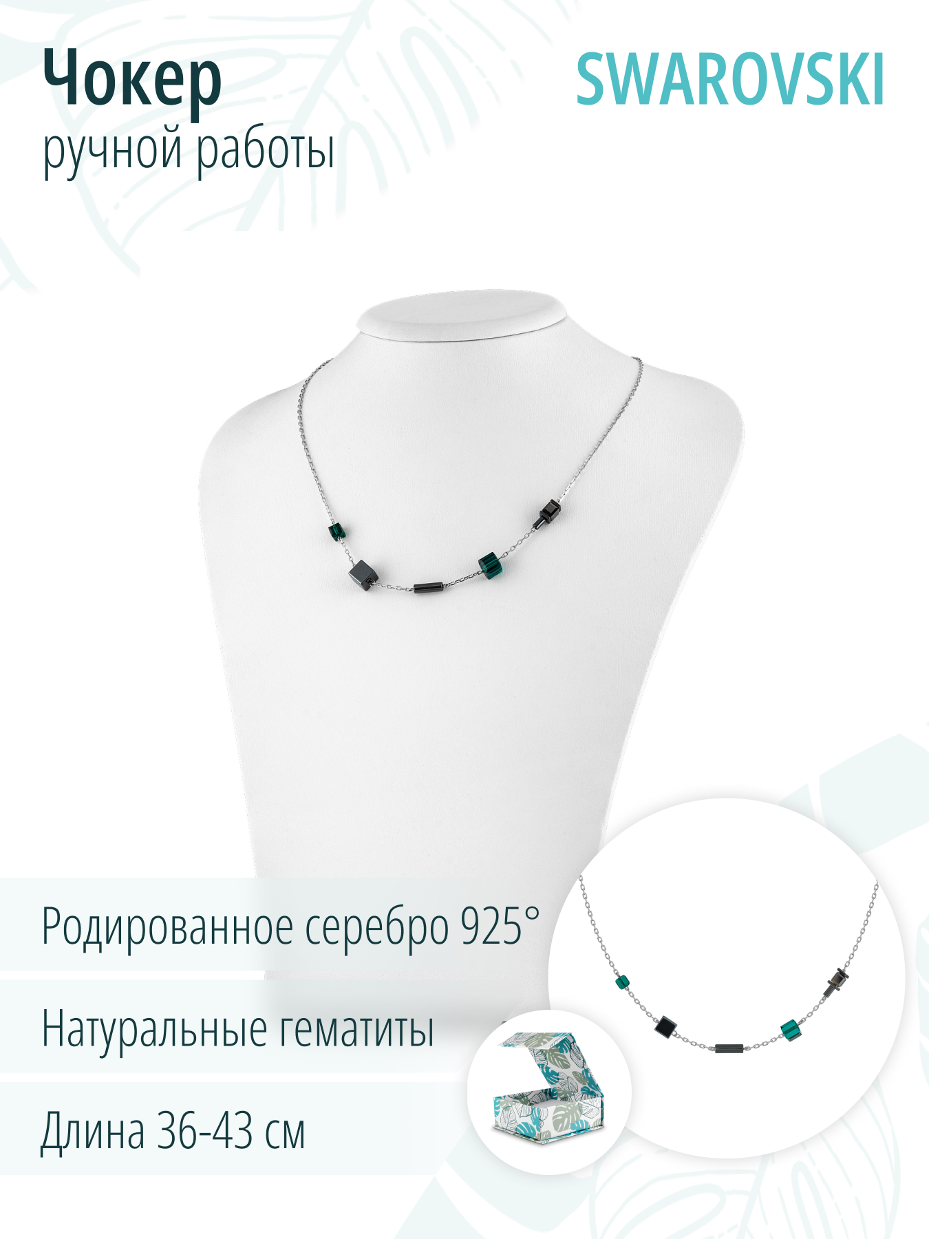 Серебряная подвеска на шею с зелеными кристаллами и натуральным гематитом