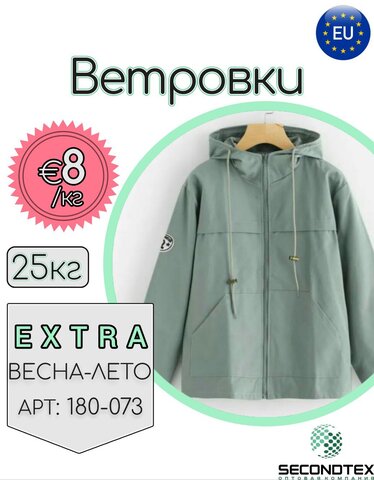 Ветровки