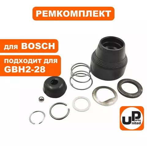 Ремкомплект фиксатора бура UNITED PARTS для BOSCH GBH2-28 набор (90-0932)