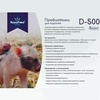 Пробиотики (кормовая добавка) для поросят Royal Feed D-500, 0,5 кг