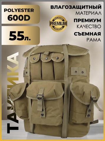 Картинка рюкзак тактический Swicky BK-5066 khaki - 1