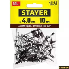 STAYER Color-FIX, 4.0 х 10 мм, шоколадно-коричневый, 50 шт, алюминиевые заклепки, Professional (3125-40-8017)
