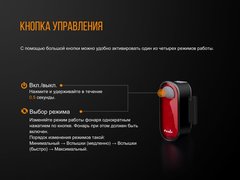 Велофара задняя Fenix BC05R
