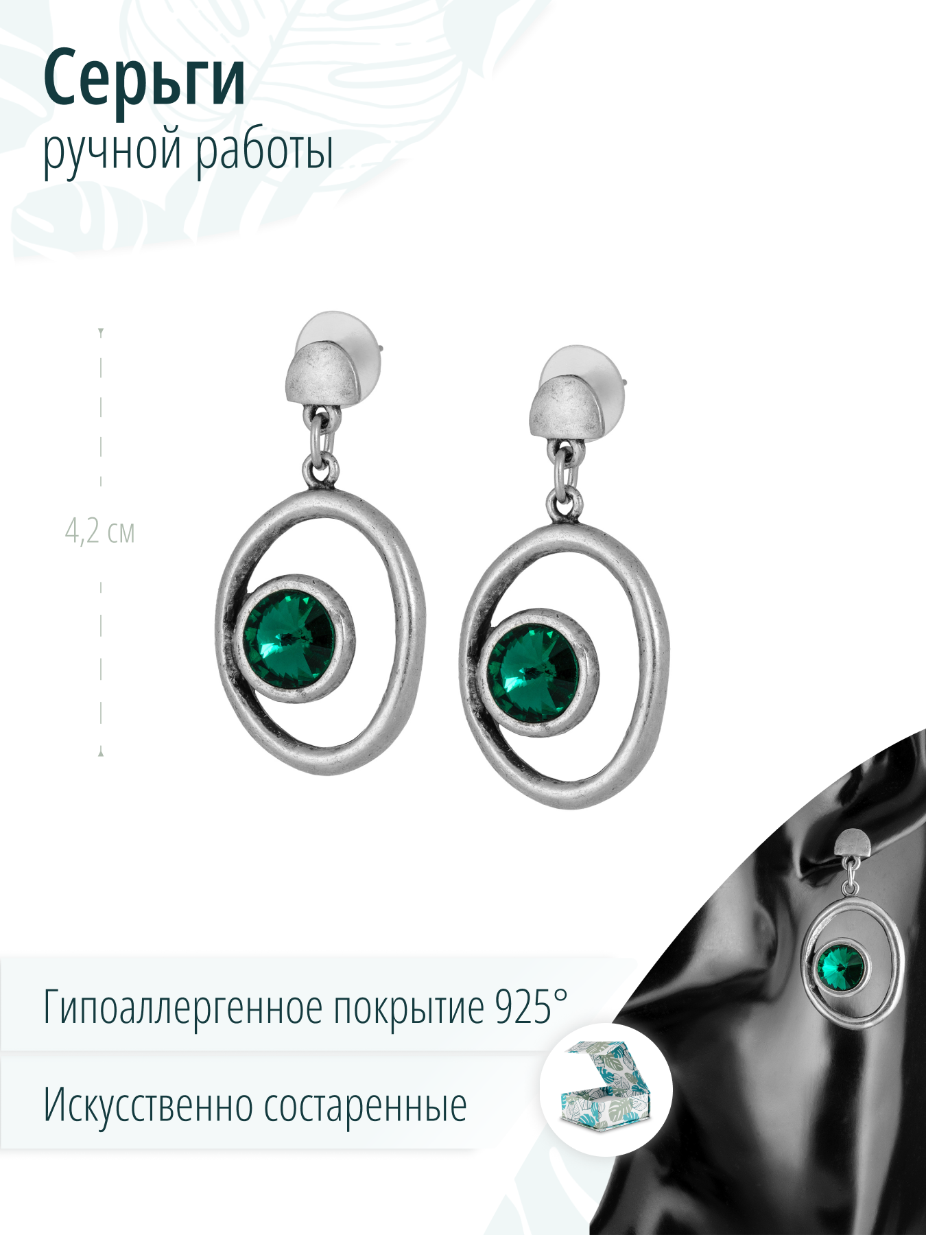 Женские длинные серьги с зелеными кристаллами