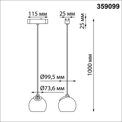 359099 SHINO NT23 000 белый Трековый светильник для низков. шинопровода IP20 LED 4000K 12W 48V 960Лм SMAL