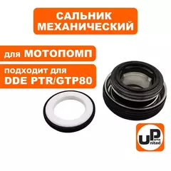 Сальник механический UNITED PARTS для грязевой мотопомпы PTR/GTP80, набор