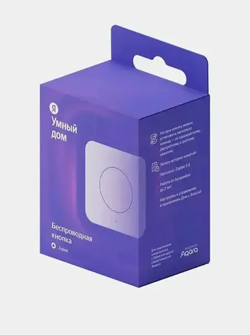 Умная кнопка Yandex YNDX-00524 белый