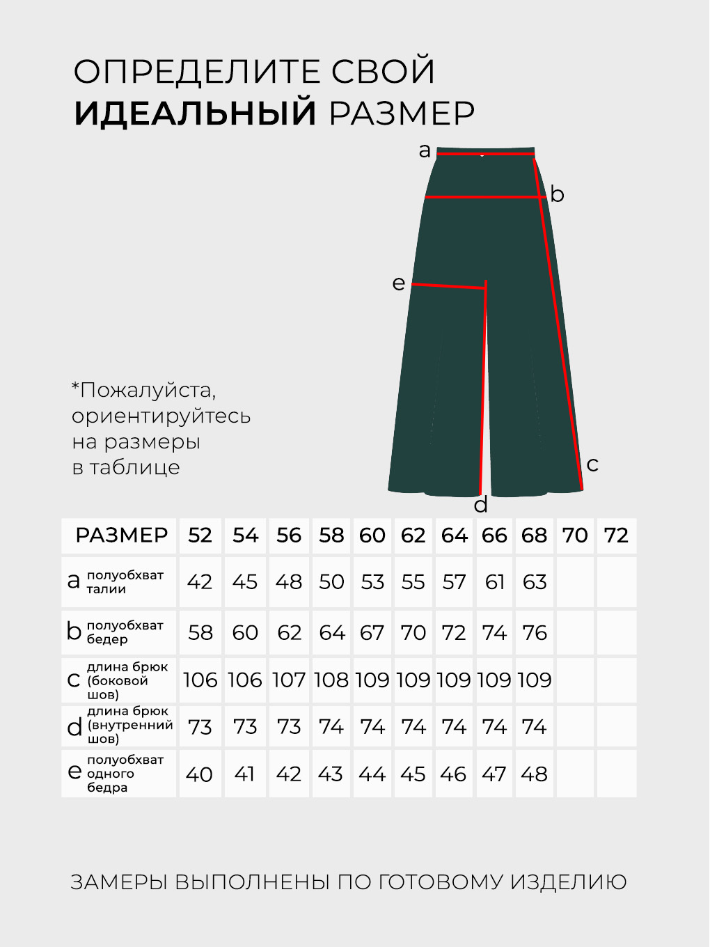 Костюм-4761