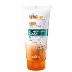 Дневной крем-уход  для лица Изумительная кожа 25+ , 50 мл ( Секрет сияния )