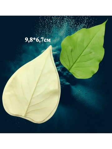 Молды листья сирени 3шт