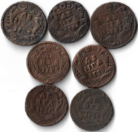 Набор медных монет Денга 1731-1750 года (7 монет) без повторов (F)