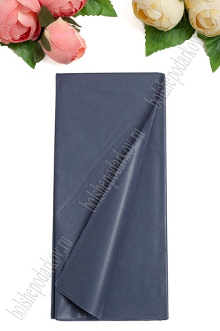 Упаковочная бумага, Тишью (50*66 см), Чернильно-синий (655), 10 листов