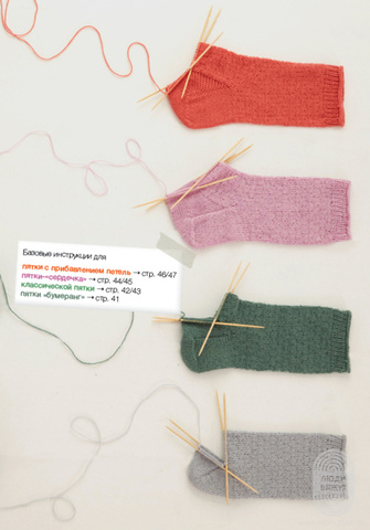 Meilenweit 08 журнал Lana Grossa