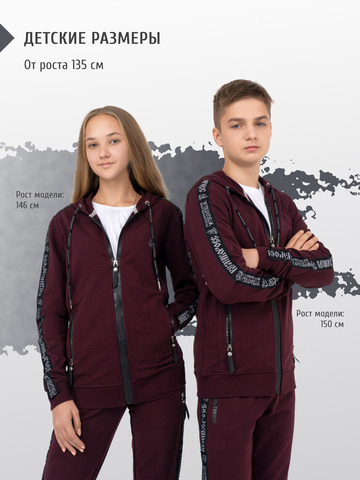 Толстовка на молнии «Мастер» цвета красного вина. Лёгкий футер