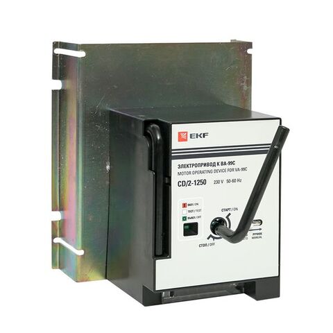 Электропривод к ВА-99С CD/2-1250 EKF