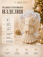 Молд Козочка ангел с подвесом