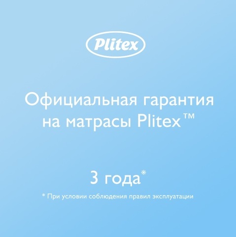 Ортопедический, двухсторонний матрас Plitex