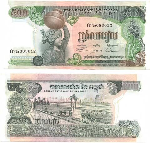 Камбоджа 500 риэлей 1973-75 unc