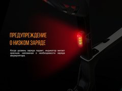 Велофара задняя Fenix BC05R