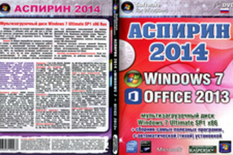 Аспирин 2014 Windows® 7™ +Office 2013