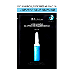 Маска для лица JM Solution Water Luminous S.O.S Ampoule Hyaluronic Mask Plus (Black) тканевая увлажняющая с гиалуроновой кислотой 30 мл