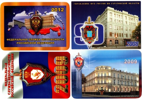 Набор календариков 4 шт. 2008, 09,12 гг. ФСБ XF