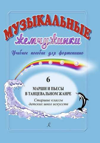 Мз\ Ф-но. ШФТ вып.6 /Дека